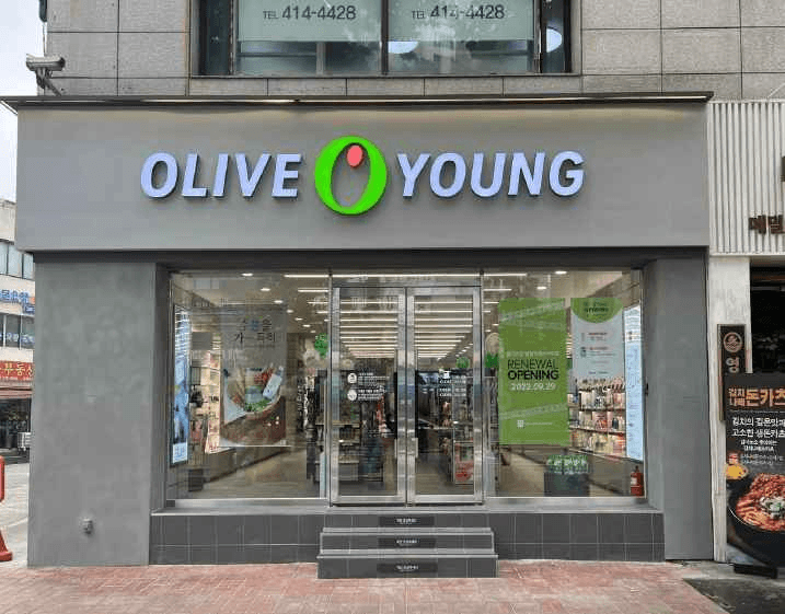 Olive Young Jamsil Hagwon Sageori Branch Branch [Tax Refund Shop](올리브영 잠실학원사거리점)