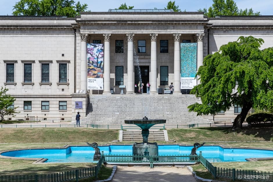 National Museum of Modern and Contemporary Art, Deoksugung [MMCA Deoksugung] (국립현대미술관 덕수궁)