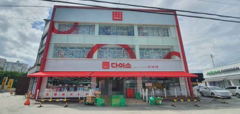 DAISO Anseong Gongdo Branch[Tax Refund Shop](다이소 안성공도점)