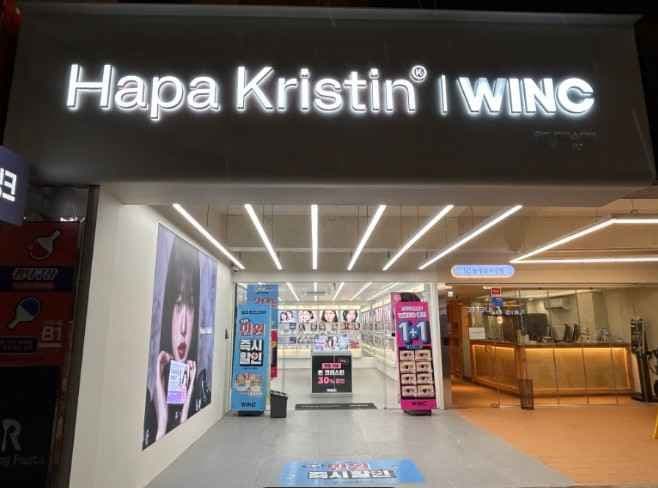 WINC Busan Kyungsung University Branch [Tax Refund Shop](윙크 부산 경성대점)