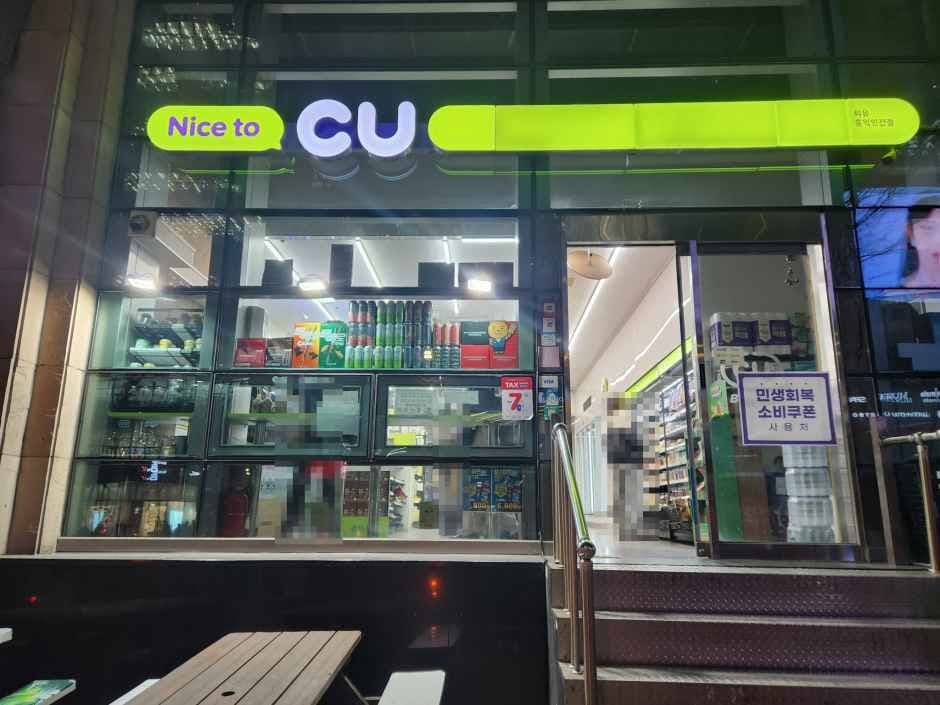 CU Hongik Ingan Branch [Tax Refund Shop](CU 홍익인간점)