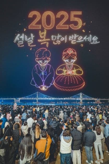 Gwangalli Marvelous Drone Light Show (광안리 M(Marvelous) 드론 라이트쇼)