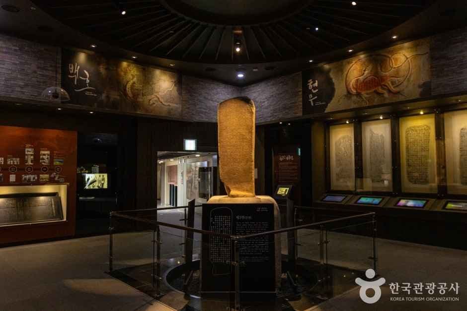 Exhibition Hall of Chungju Goguryeo Monument (충주고구려비전시관)