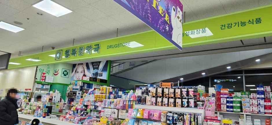 Haengbokhan Pharmacy [Tax Refund Shop](행복한약국)
