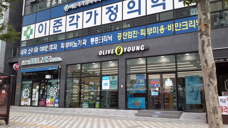 Olive Young - Samsong Station Branch [Tax Refund Shop](올리브영 삼송역점)
