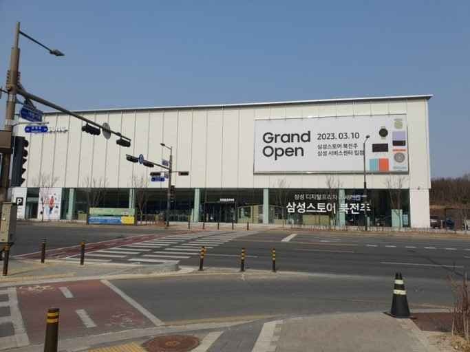 Samsung Store Bukjeonju [Tax Refund Shop](삼성스토어 북전주)