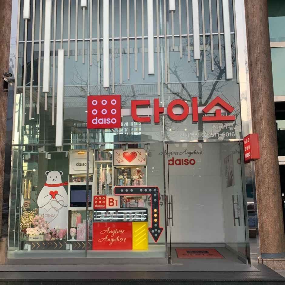 DAISO Sinsa Station Branch[Tax Refund Shop](다이소 신사역점)