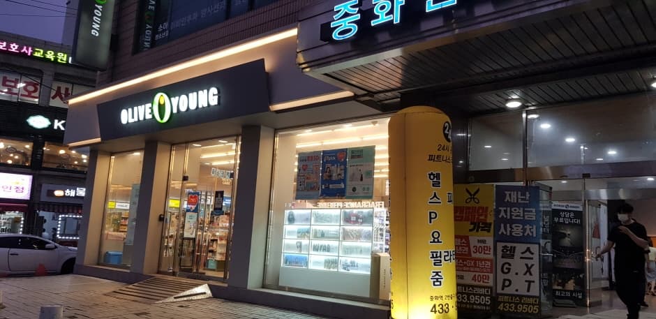 Olive Young - Junghwa Station Branch [Tax Refund Shop](올리브영 중화역점)