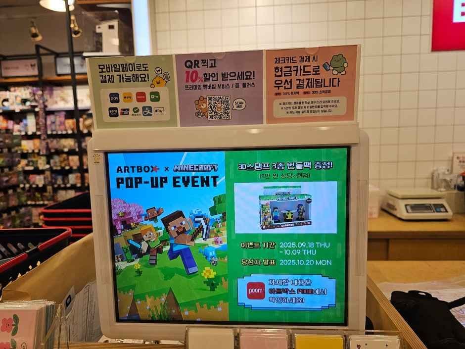 Artbox - Anyang 1(il)beon-ga Branch [Tax Refund Shop](아트박스 안양1번가)