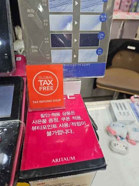 ARITAUM Bupyeong Modoo Mall Branch [Tax Refund Shop](아리따움 부평역지하상가점)