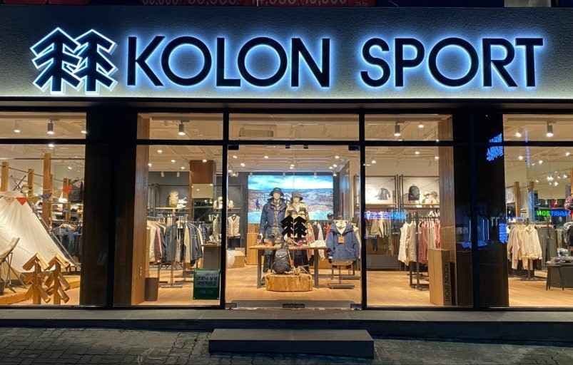 Kolon Sport New Jeju Branch [Tax Refund Shop](코오롱스포츠 신제주점)