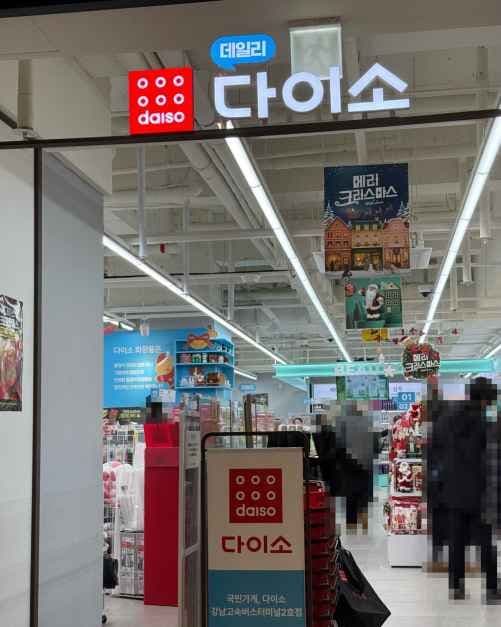 DAISO Gangnam Express Bus Terminal Branch No.2[Tax Refund Shop](다이소 강남고속버스터미널2호점)