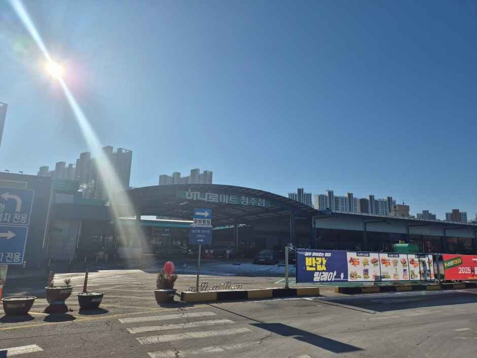 Nonghyup Hanaro Mart Cheongju Branch [Tax Refund Shop](하나로마트 청주점)