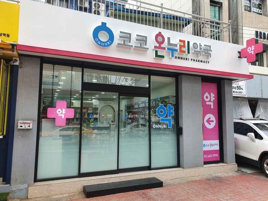 Coco Onnuri Pharmacy [Tax Refund Shop](코코온누리약국 뚝섬)