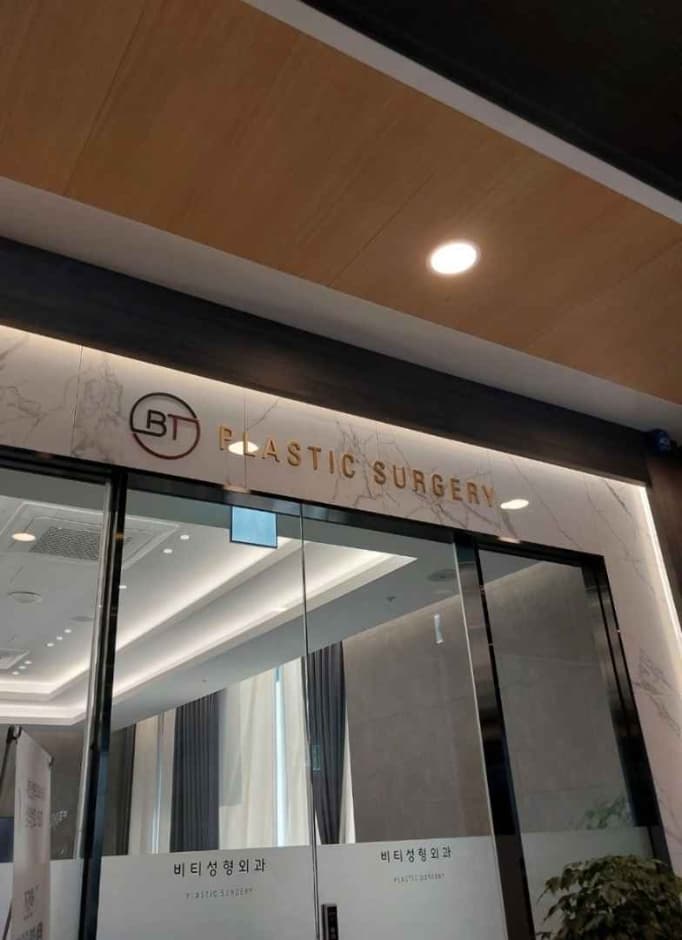 BT Plastic Surgery Clinic [Tax Refund Shop](비티성형외과의원)