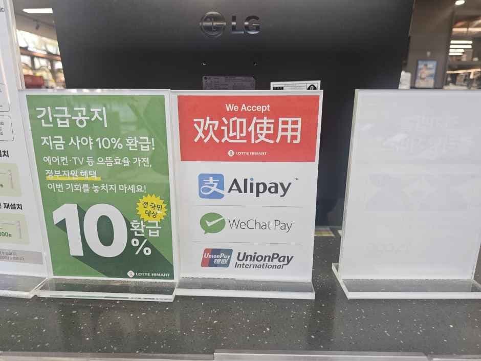 Himart - Gojan Branch [Tax Refund Shop] (하이마트 고잔점)