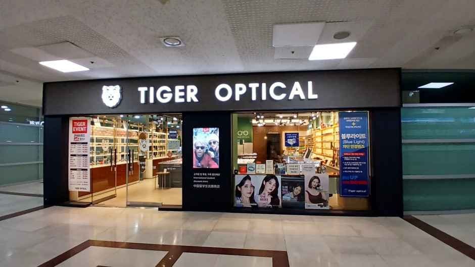 Tiger Optical [Tax Refund Shop](타이거안경원)