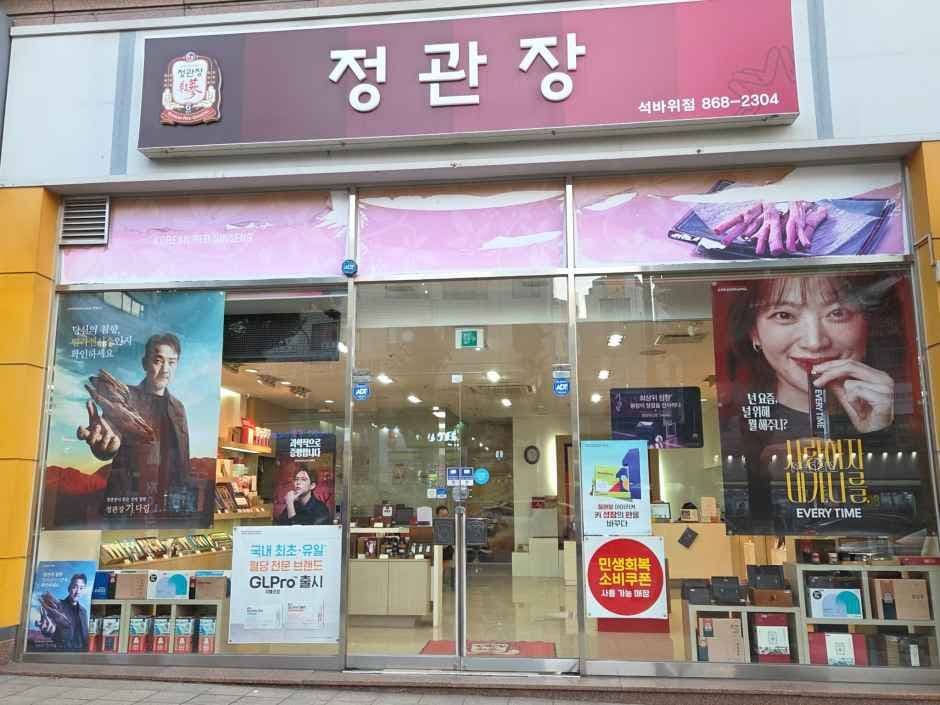 JUNG KWAN JANG Seokbawi Branch [Tax Refund Shop](정관장 석바위점)