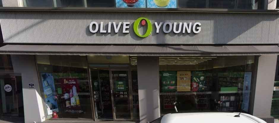Olive Young Yeosu Ungcheon Marina Branch [Tax Refund Shop](올리브영 여수웅천마리나점)