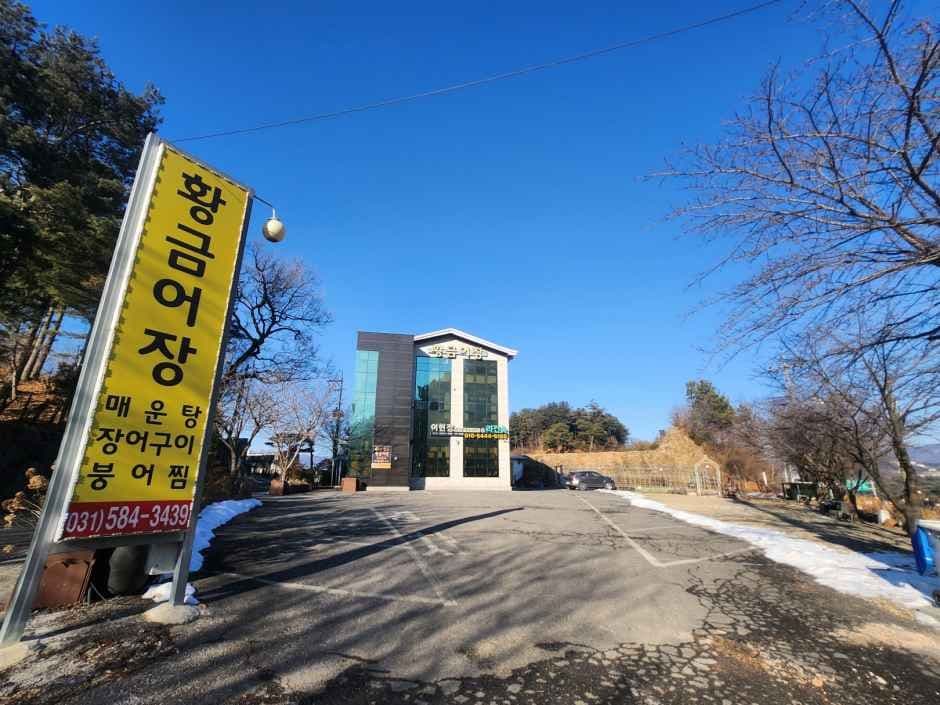 Hwanggeumeojang (황금어장)