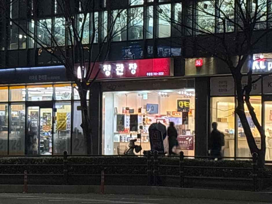 CheongKwanJang - U-dong Branch [Tax Refund Shop](정관장 우동점)