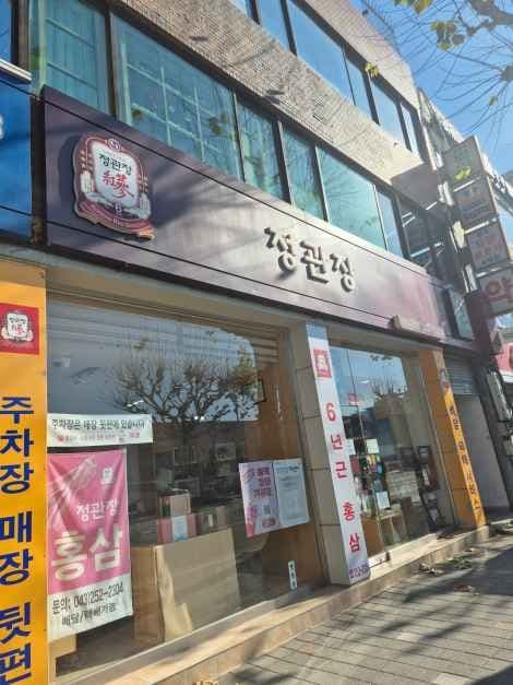 JUNG KWAN JANG Cheongju City Hall Branch [Tax Refund Shop](정관장 청주시청점)