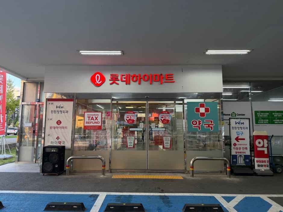 Lotte Himart - Cheongju Terminal Branch [Tax Refund Shop](롯데하이마트 청주터미널점)