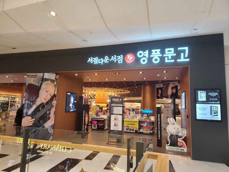 Youngpoong Bookstore - IFC Mall Branch [Tax Refund Shop](영풍문고 IFC몰점)