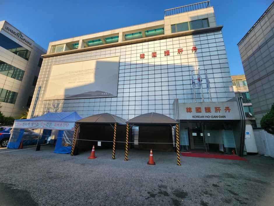 Goryeo Hogandan [Tax Refund Shop](고려호간단)