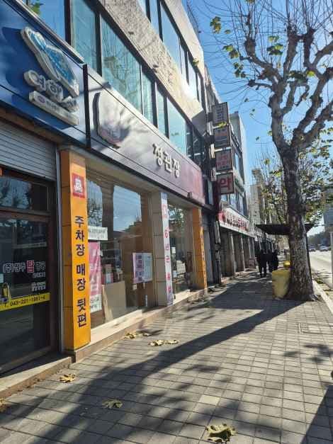 JUNG KWAN JANG Cheongju City Hall Branch [Tax Refund Shop](정관장 청주시청점)