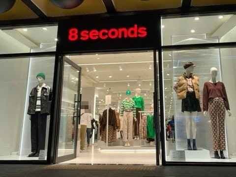 8Seconds Seogwipo Branch [Tax Refund Shop](에잇세컨즈 서귀포점)