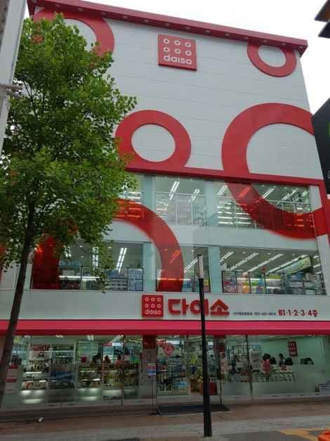 DAISO Daegu Dongseong-ro Main Branch[Tax Refund Shop](다이소 대구동성로본점)