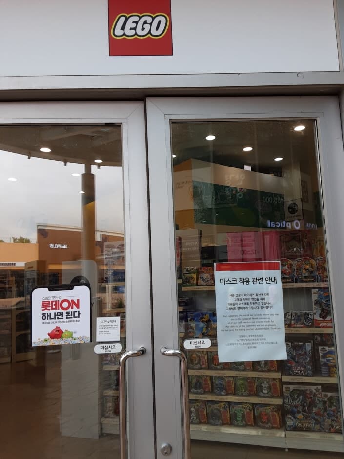 Lego - Lotte Premium Outlets Gimhae Branch [Tax Refund Shop](레고 롯데프리미엄아울렛 김해점)