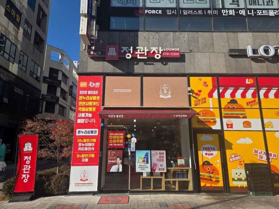 CheongKwanJang - Buldang Branch [Tax Refund Shop](정관장 불당점)