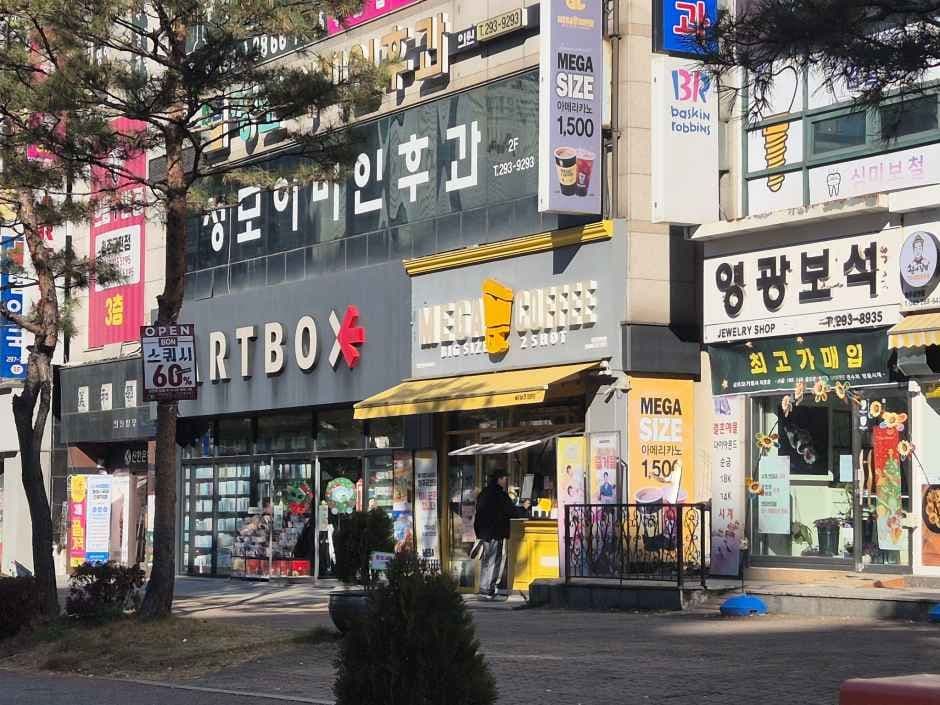 Artbox - Cheongju Geumcheon Branch [Tax Refund Shop](아트박스 청주금천점)