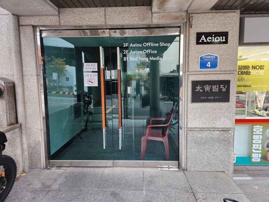 Aeiou [Tax Refund Shop](아에이오우)