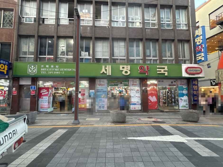Semyeong Pharmacy [Tax Refund Shop](세명약국)