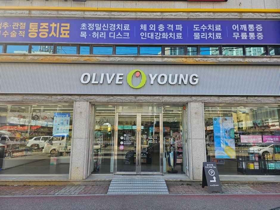 Olive Young Iksan Gohyeon-ro Branch [Tax Refund Shop](올리브영 익산고현로점)