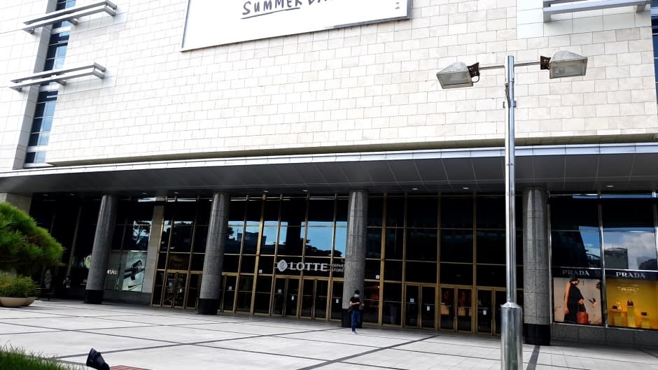 Lotte Department Store - Store Daegu Branch [Tax Refund Shop](롯데백화점 대구점)