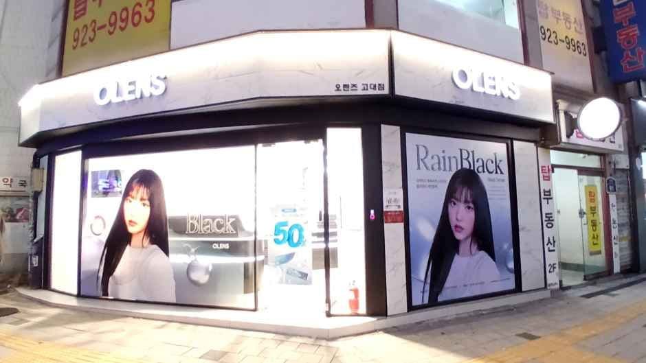 OLENS Korea University Branch [Tax Refund Shop](오렌즈 고대점)