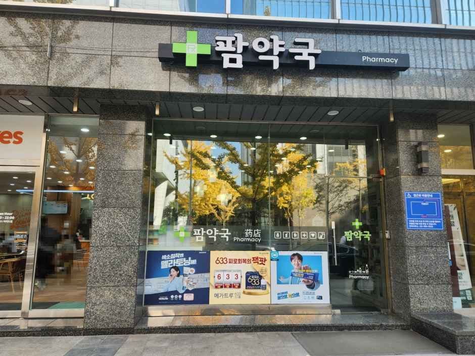 Pharm Pharmacy [Tax Refund Shop](팜약국)