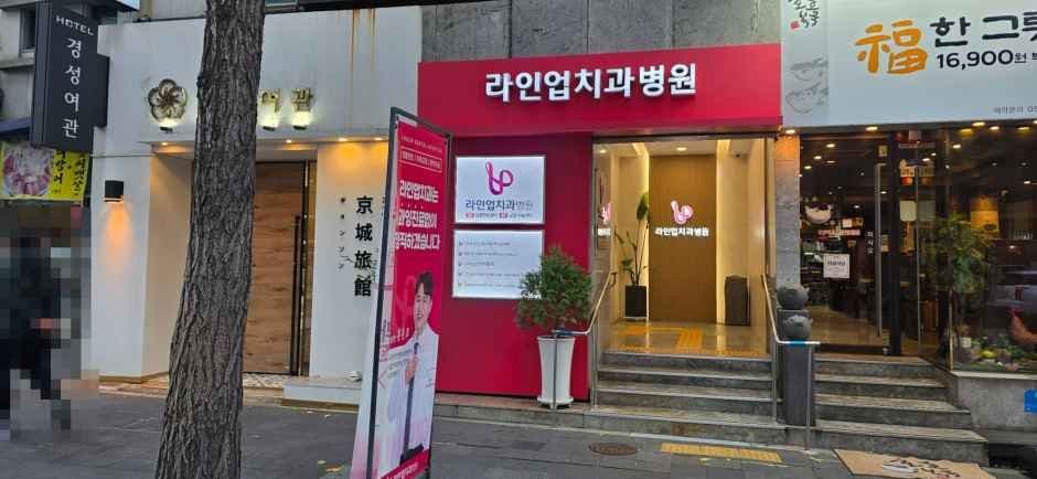 Line-up Dental Hospital - Seomyeon Branch [Tax Refund Shop](라인업치과병원 서면)