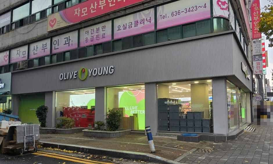 Olive Young Geoje Gohyeon Branch [Tax Refund Shop](올리브영 거제고현점)