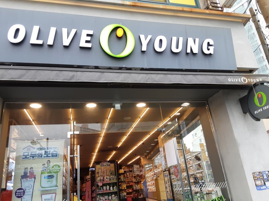 Olive Young - Namcheon Station Branch [Tax Refund Shop](올리브영 남천역점)