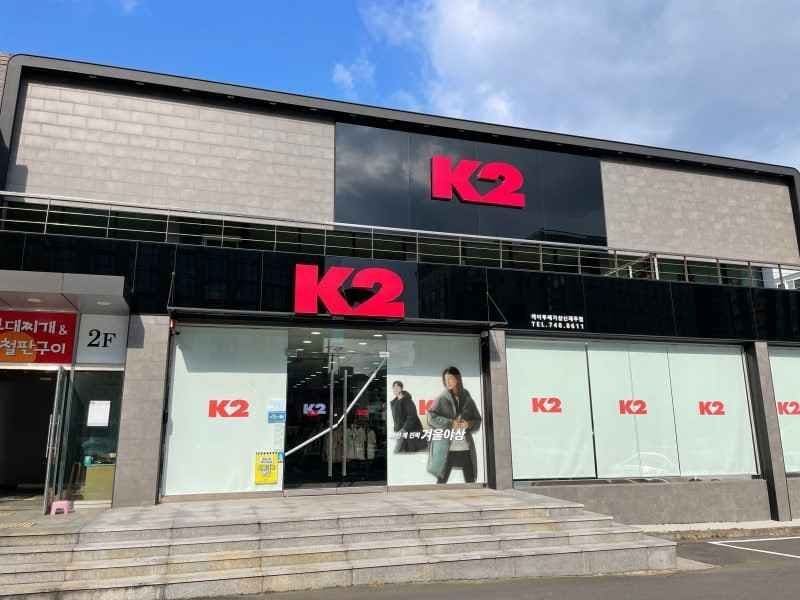 K2 Jeju MS [Tax Refund Shop](K2 제주MS)