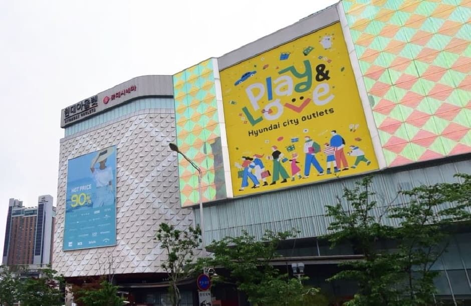 Dynafit - Hyundai Outlets Gasan Branch [Tax Refund Shop](다이나핏 현대아울렛 가산점)