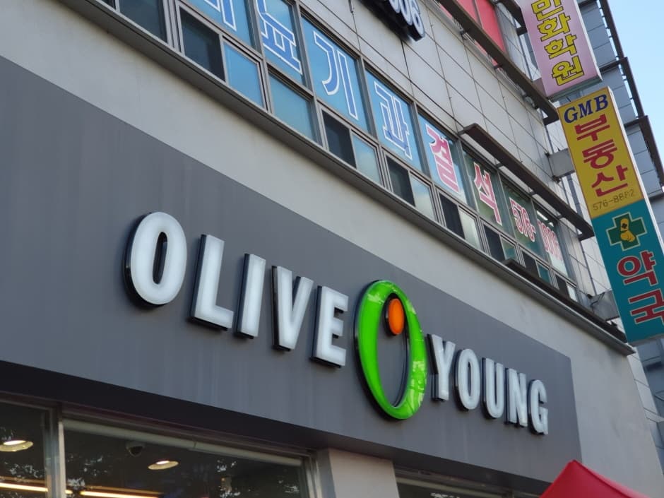 Olive Young - Gwangju Maegok Branch [Tax Refund Shop](올리브영 광주매곡점)