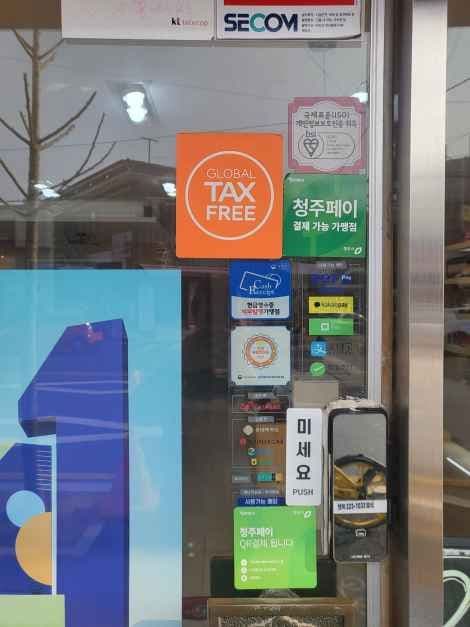JUNG KWAN JANG Sacheon Branch [Tax Refund Shop](정관장 사천점)