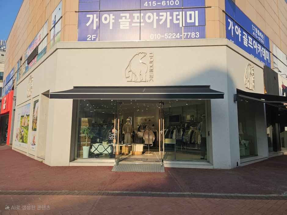 NORDISK Hanyang University at Ansan Branch [Tax Refund Shop](노르디스크 안산한대점)
