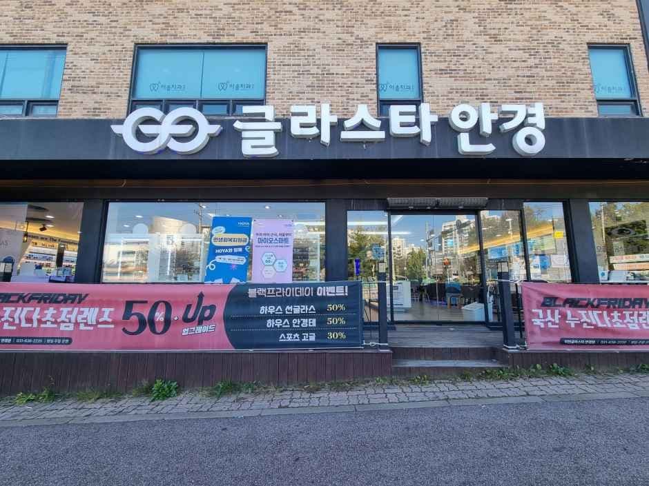 Glaster Glasses Icheon Ihyeon High School Branch [Tax Refund Shop](글라스타 이천이현고앞점)